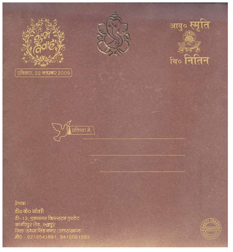 Wedding Invitation 1
