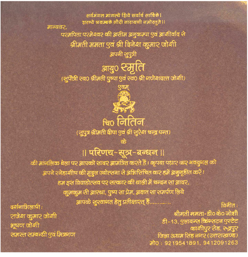 Wedding Invitation 3