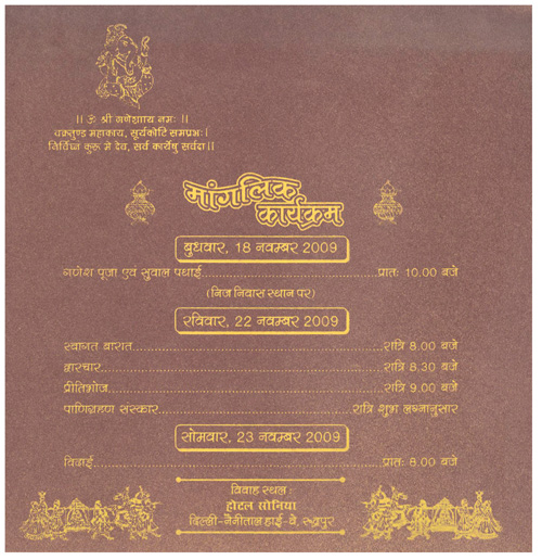 Wedding Invitation 4