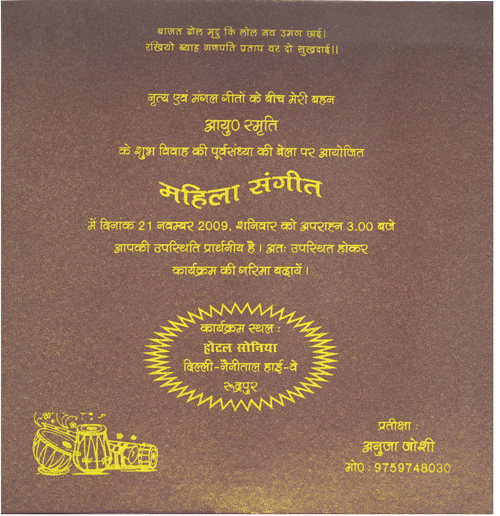 Wedding Invitation 4